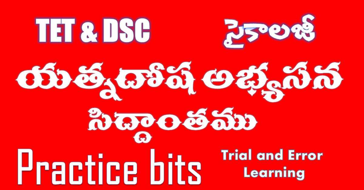 Psychology Online Classes in Telugu